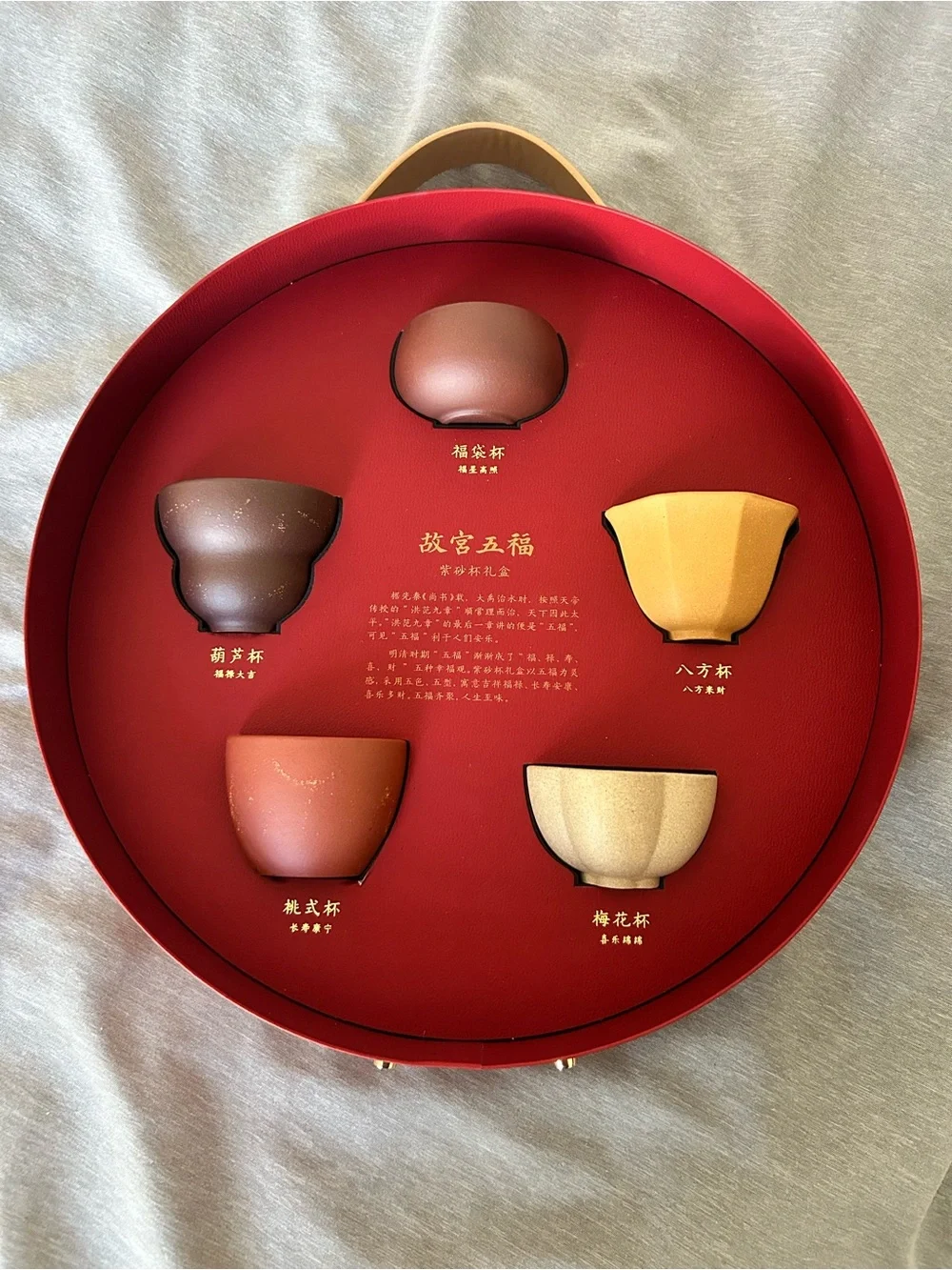Palace Museum Five Blessings Purple Sand Tea Set of 5
